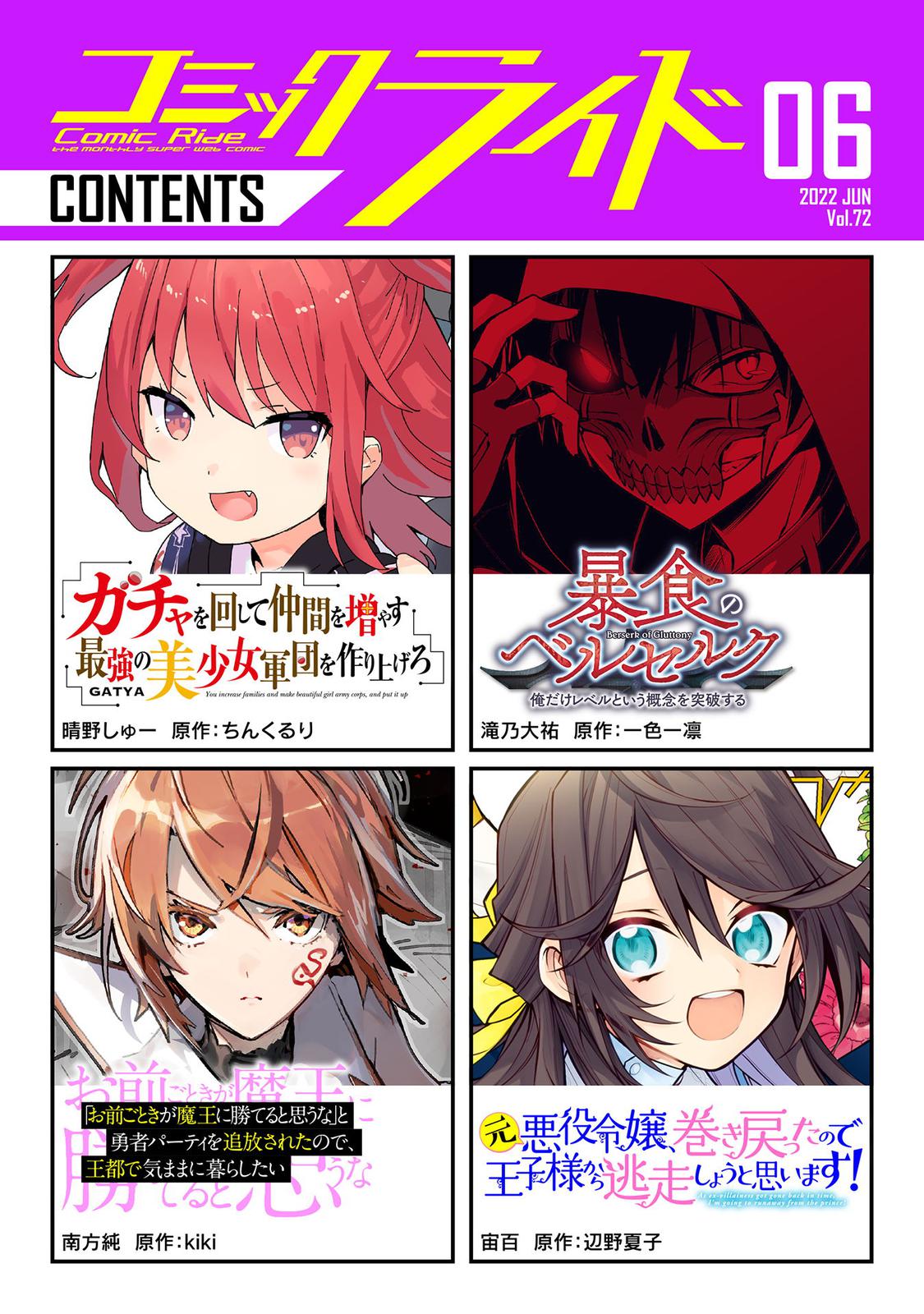 Gacha wo Mawashite Nakama wo Fuyasu Chap 43 - Next Chap 44