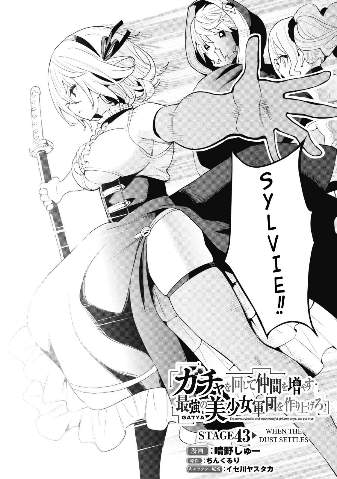Gacha wo Mawashite Nakama wo Fuyasu Chap 43 - Next Chap 44