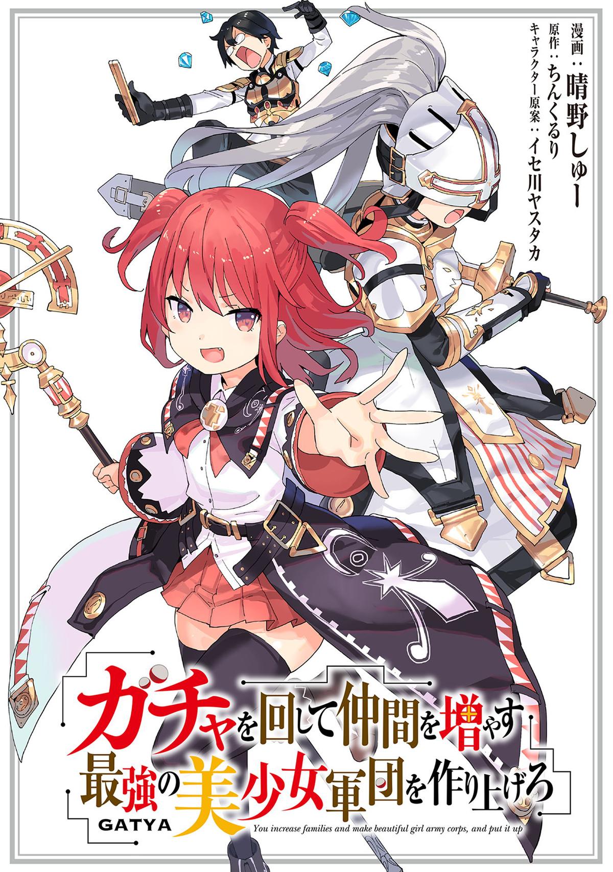 Gacha wo Mawashite Nakama wo Fuyasu Chap 55 - Next Chap 56