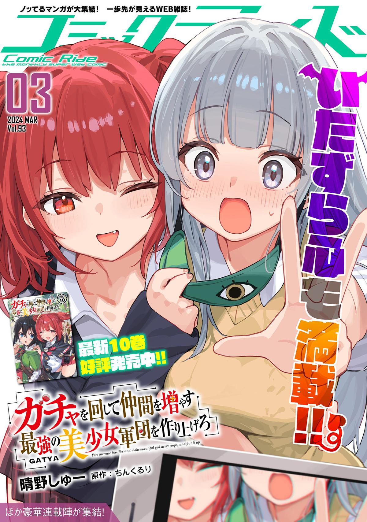 Gacha wo Mawashite Nakama wo Fuyasu Chap 61 - Next Chap 62