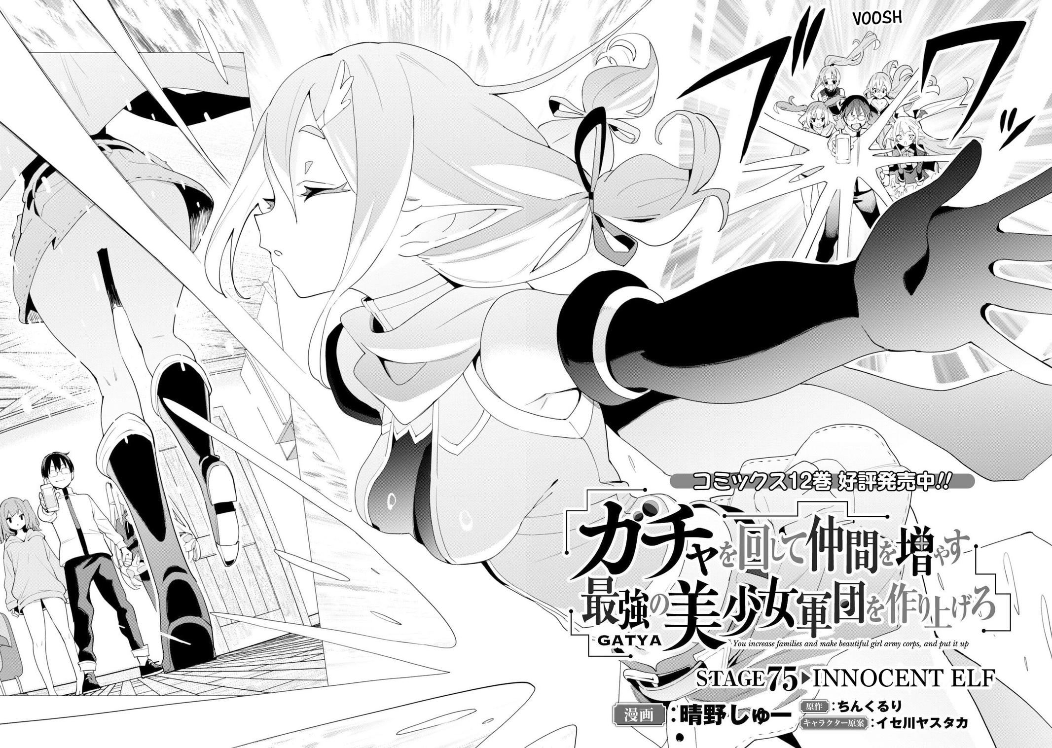 Gacha wo Mawashite Nakama wo Fuyasu Chap 75 - Next Chap 76