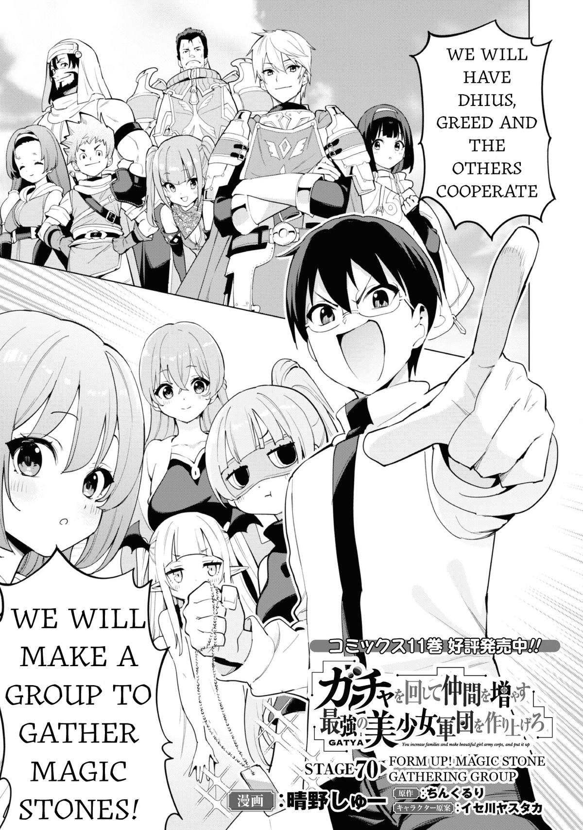 Gacha wo Mawashite Nakama wo Fuyasu Chap 70 - Next Chap 71