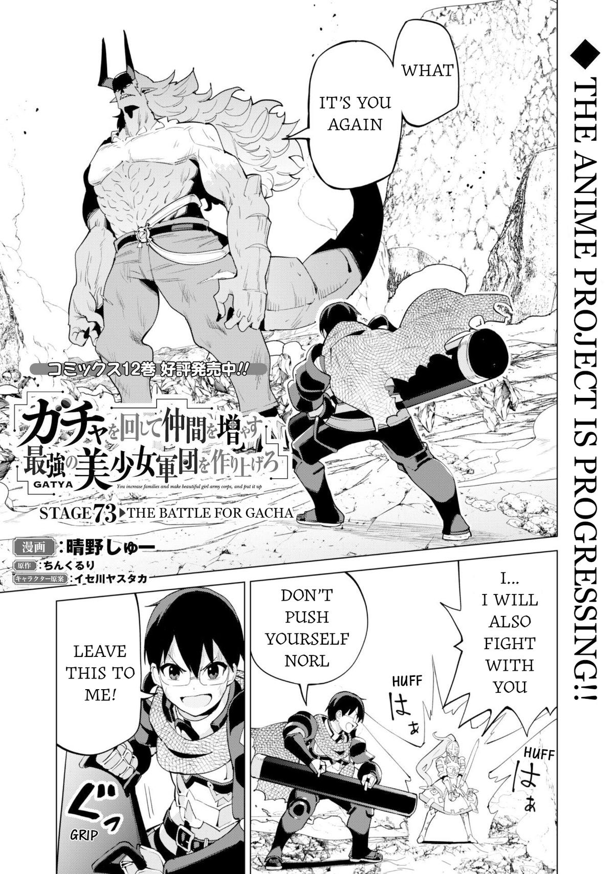 Gacha wo Mawashite Nakama wo Fuyasu Chap 73 - Next Chap 74