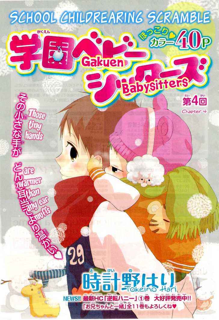 School Babysitters Chap 4 - Next Chap 5