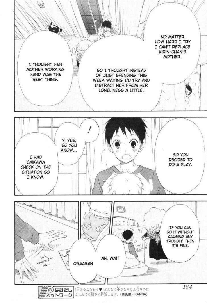 School Babysitters Chap 4 - Next Chap 5