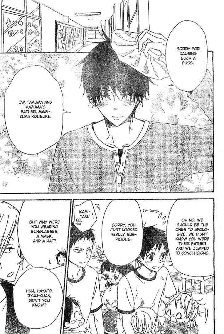 School Babysitters Chap 5 - Next Chap 6