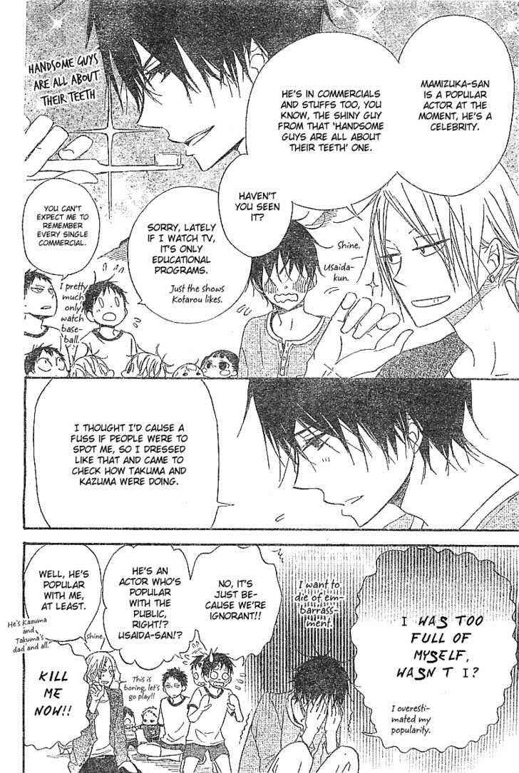 School Babysitters Chap 5 - Next Chap 6