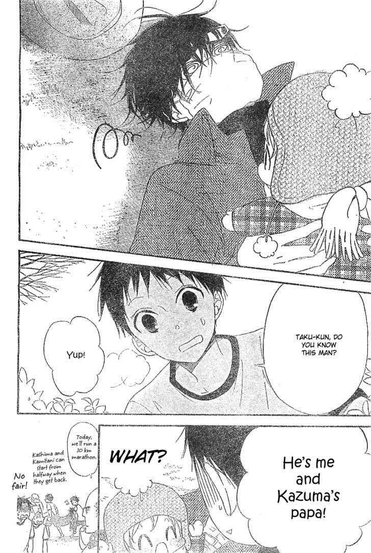 School Babysitters Chap 5 - Next Chap 6