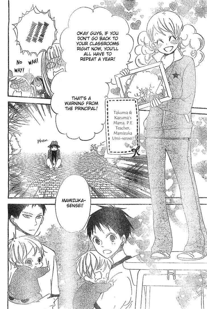 School Babysitters Chap 5 - Next Chap 6