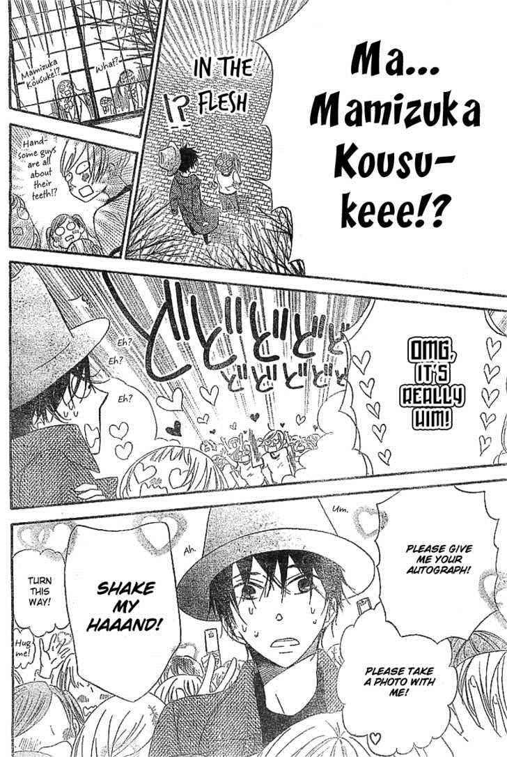 School Babysitters Chap 5 - Next Chap 6