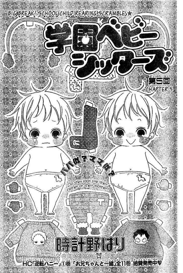 School Babysitters Chap 5 - Next Chap 6