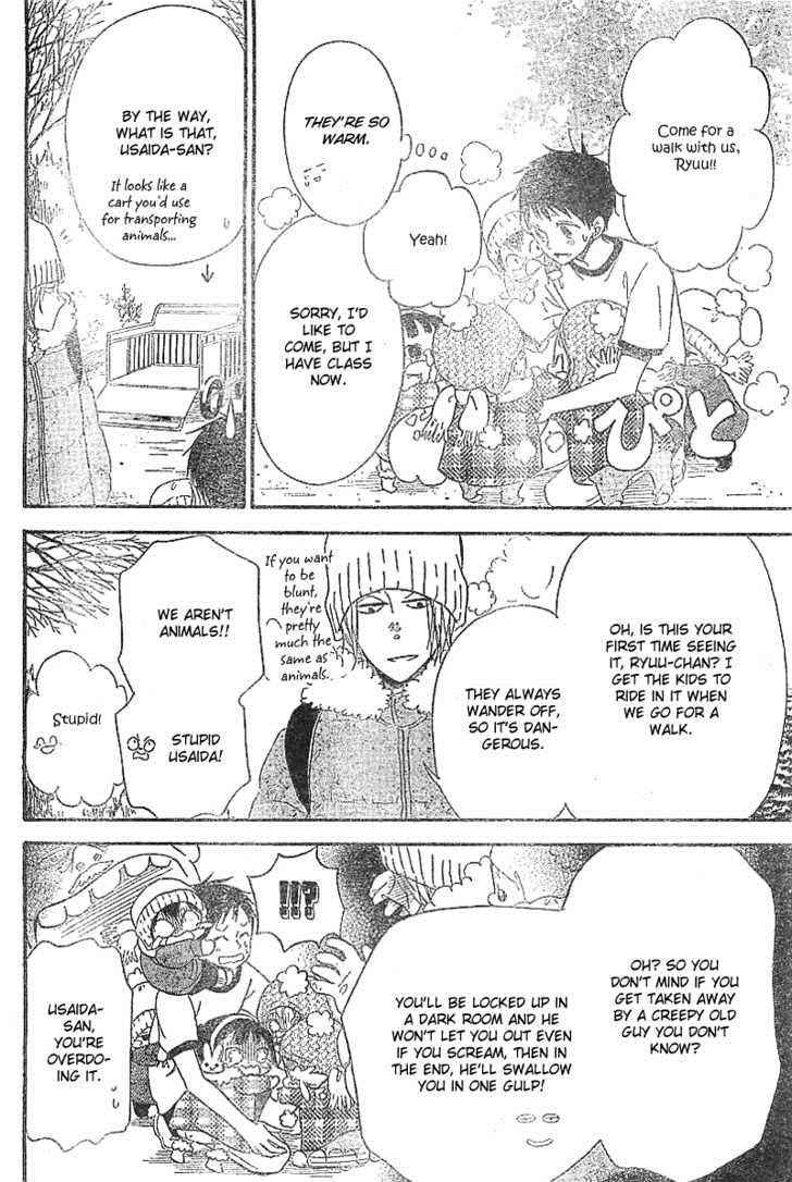 School Babysitters Chap 5 - Next Chap 6