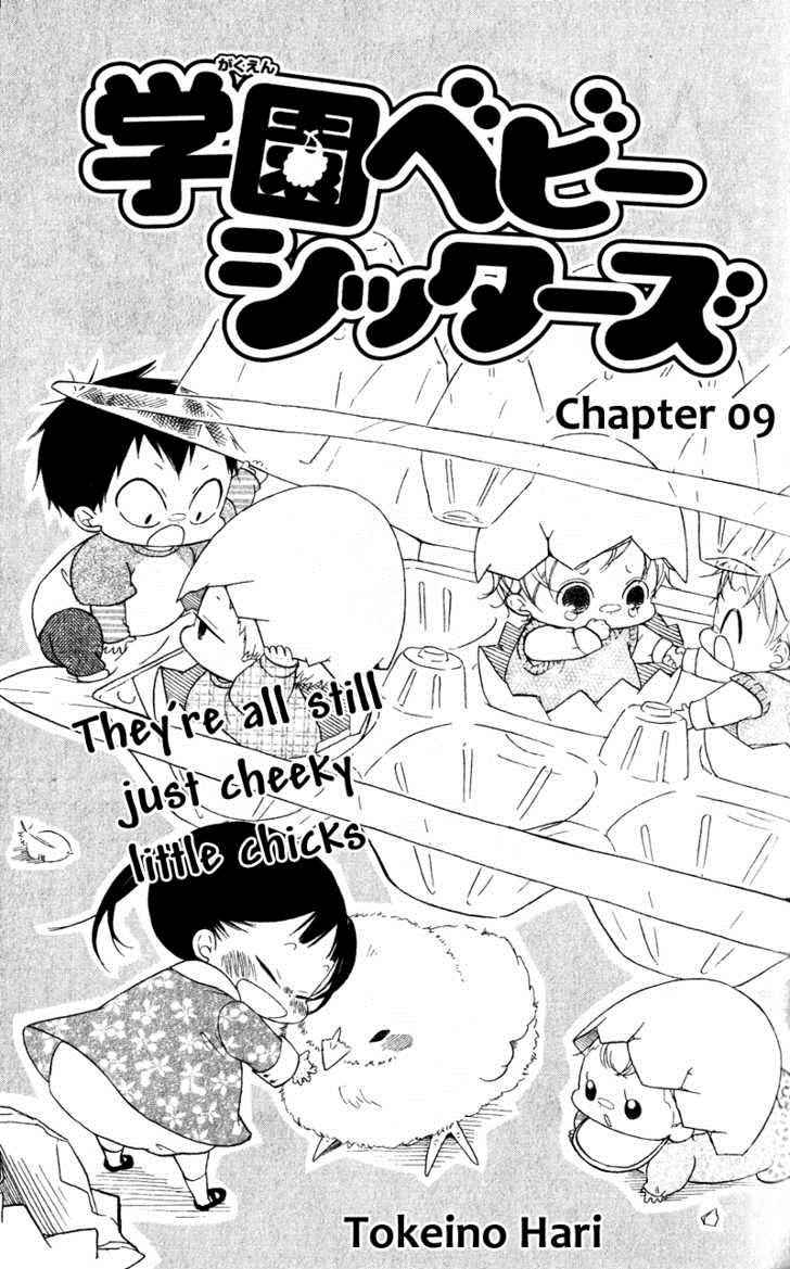 School Babysitters Chap 9 - Next Chap 10