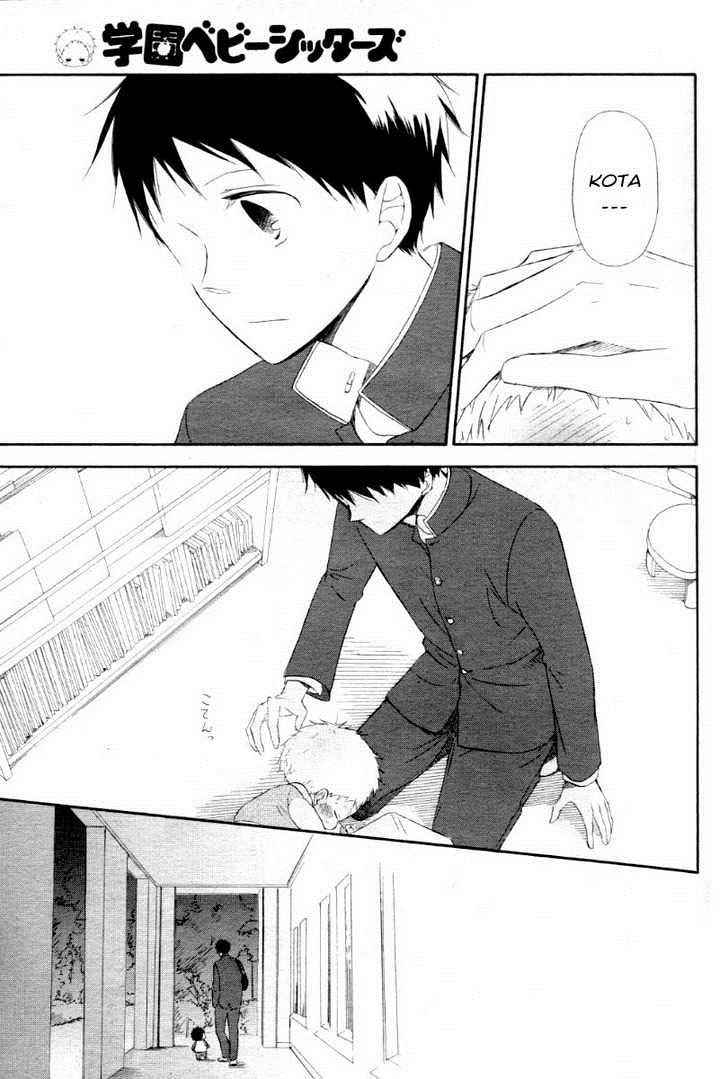 School Babysitters Chap 1 - Next Chap 2