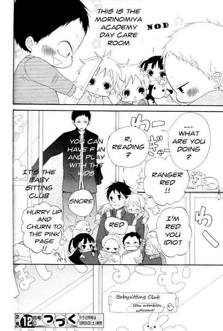 School Babysitters Chap 1 - Next Chap 2