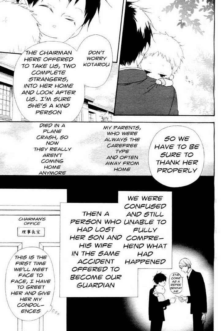 School Babysitters Chap 1 - Next Chap 2