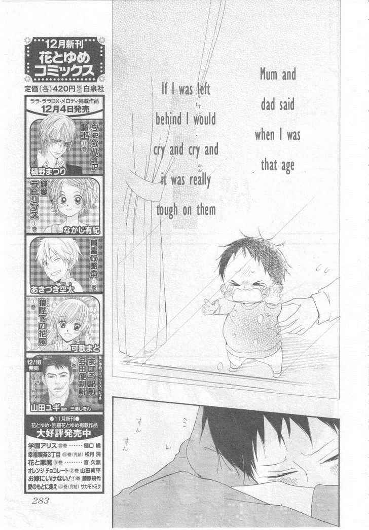 School Babysitters Chap 3 - Next Chap 4
