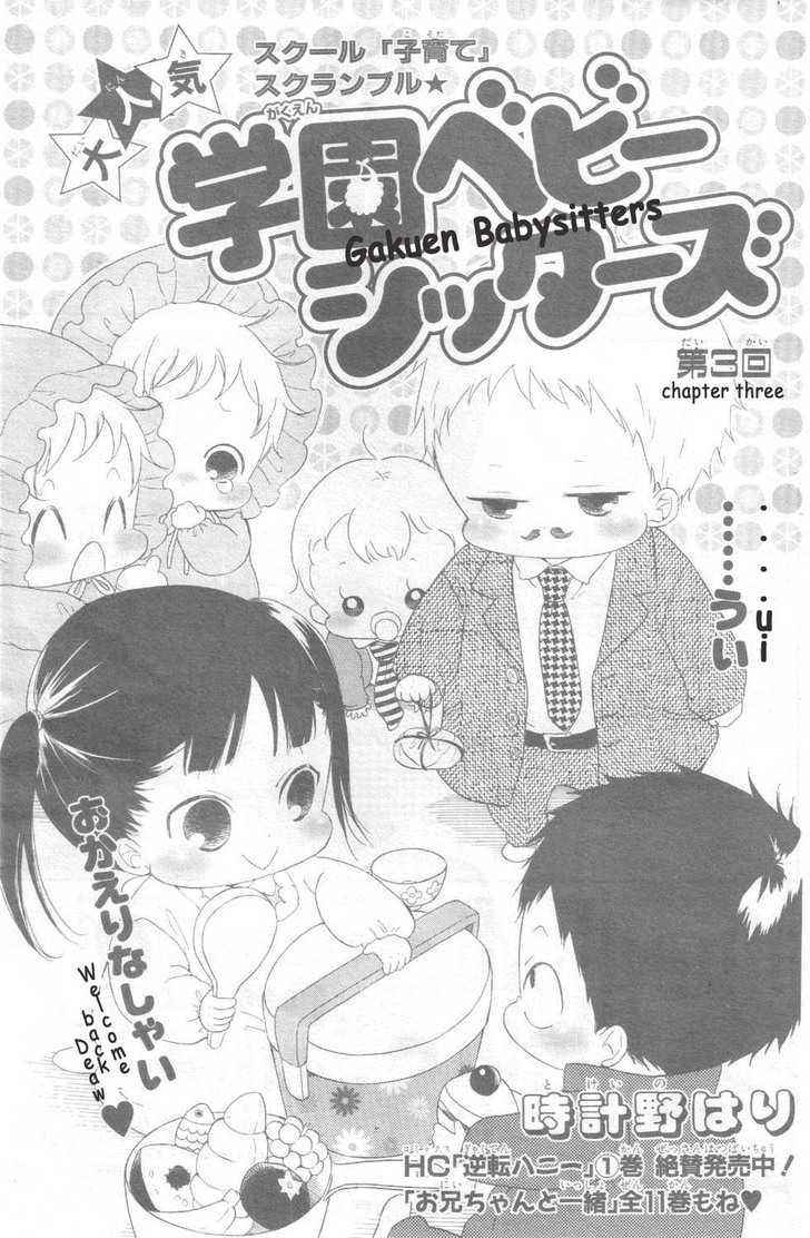 School Babysitters Chap 3 - Next Chap 4