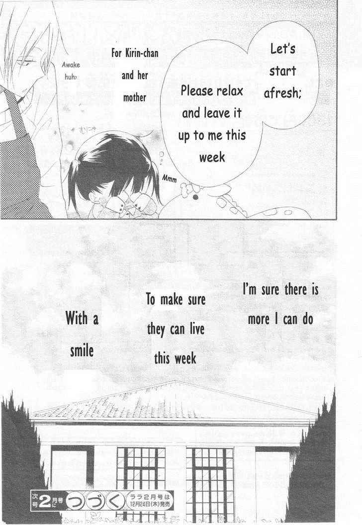 School Babysitters Chap 3 - Next Chap 4