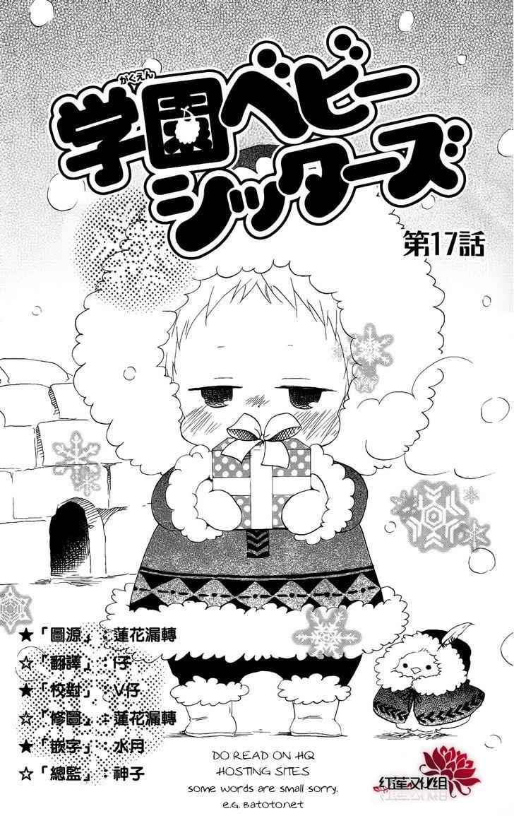 School Babysitters Chap 17 - Next Chap 18