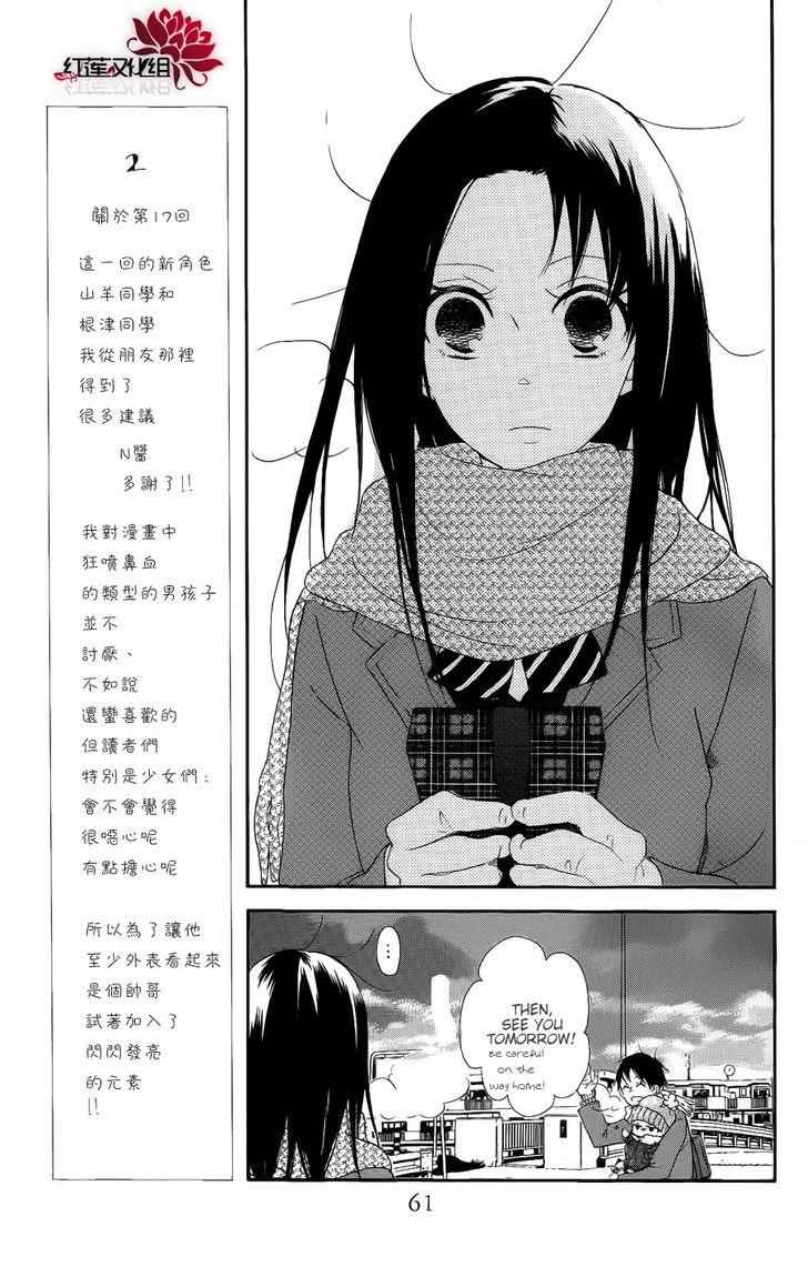 School Babysitters Chap 17 - Next Chap 18