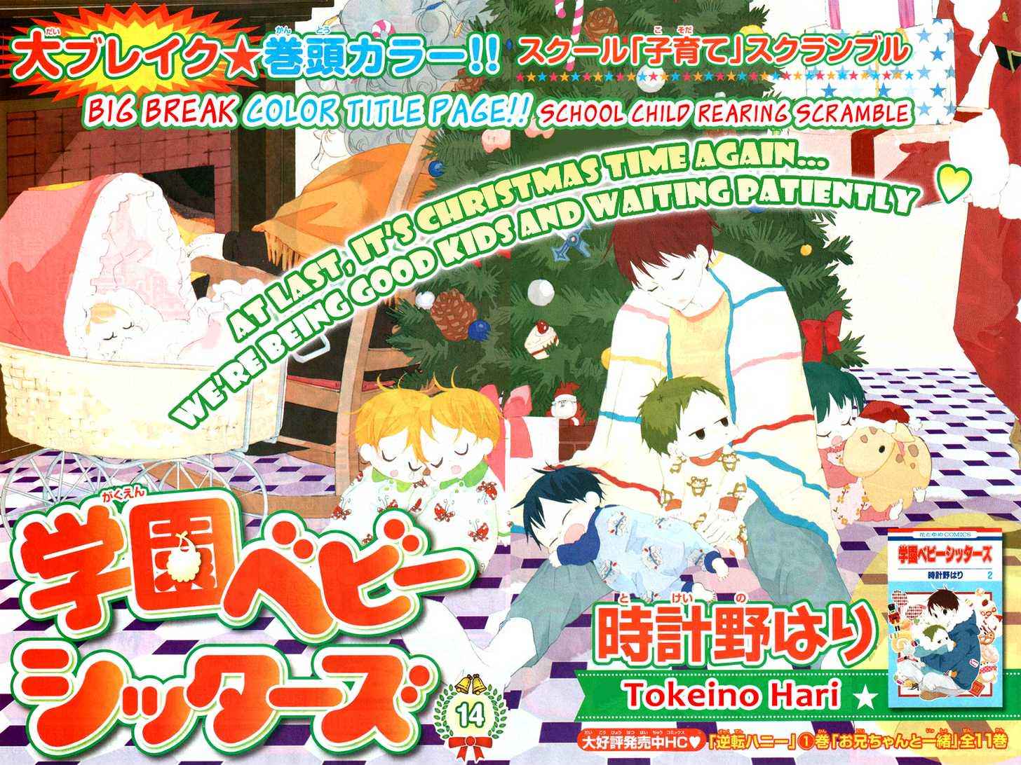 School Babysitters Chap 14 - Next Chap 15