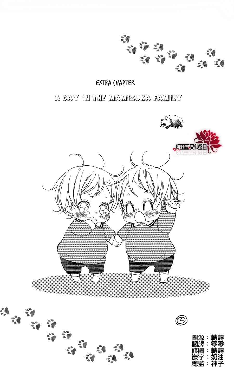 School Babysitters Chap 15.5 - Next Chap 16.5