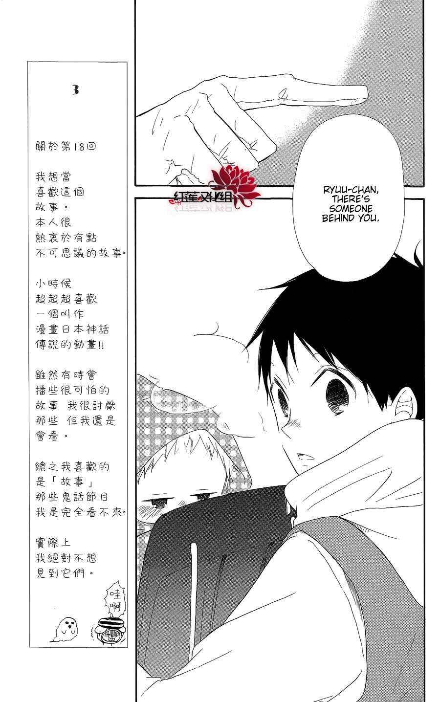 School Babysitters Chap 18 - Next Chap 19