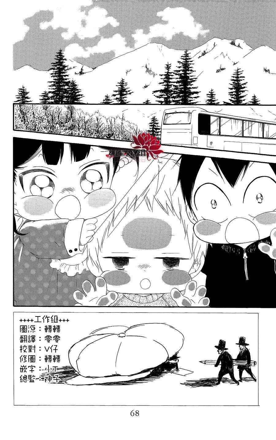 School Babysitters Chap 18 - Next Chap 19
