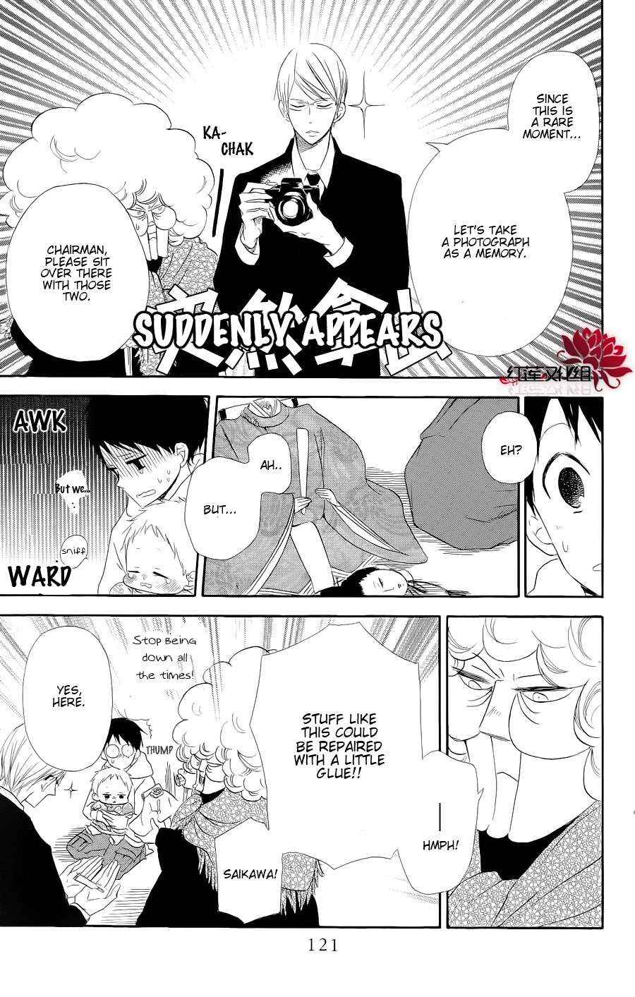 School Babysitters Chap 19 - Next Chap 20