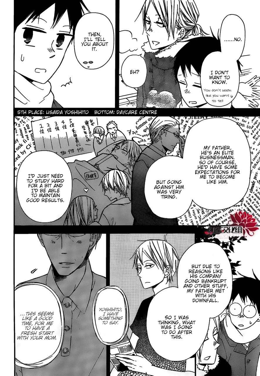 School Babysitters Chap 27 - Next Chap 28