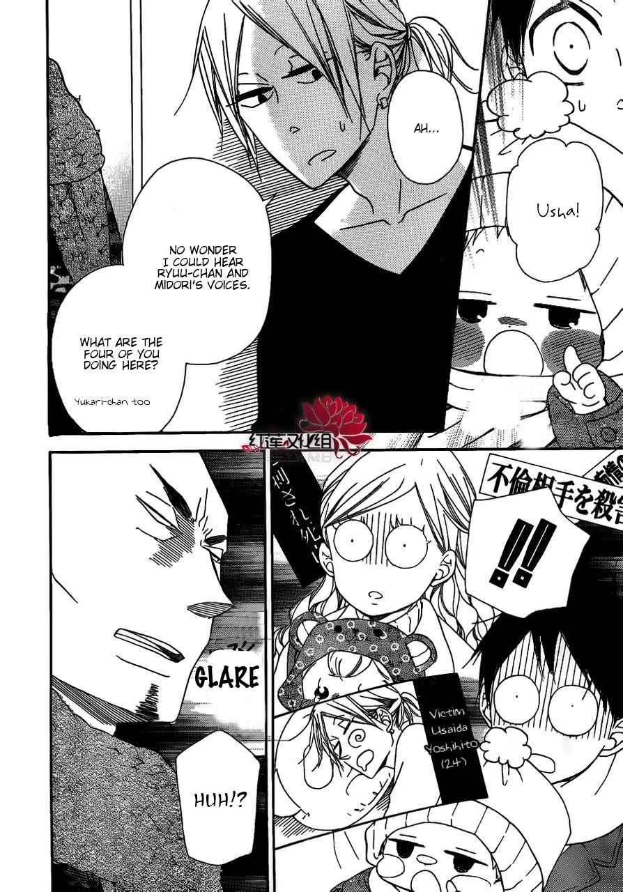 School Babysitters Chap 27 - Next Chap 28