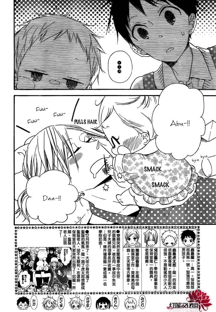 School Babysitters Chap 27 - Next Chap 28
