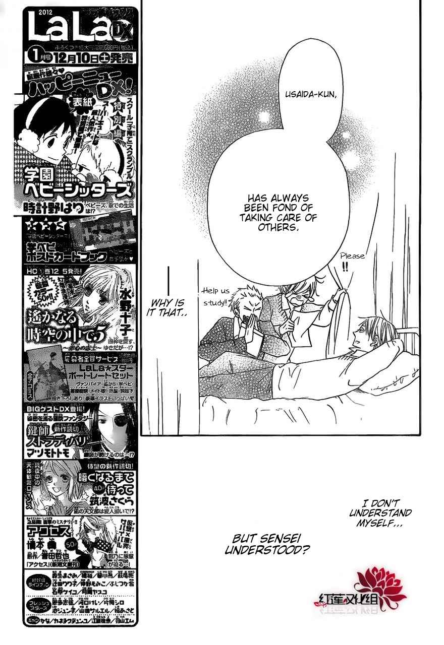 School Babysitters Chap 27 - Next Chap 28