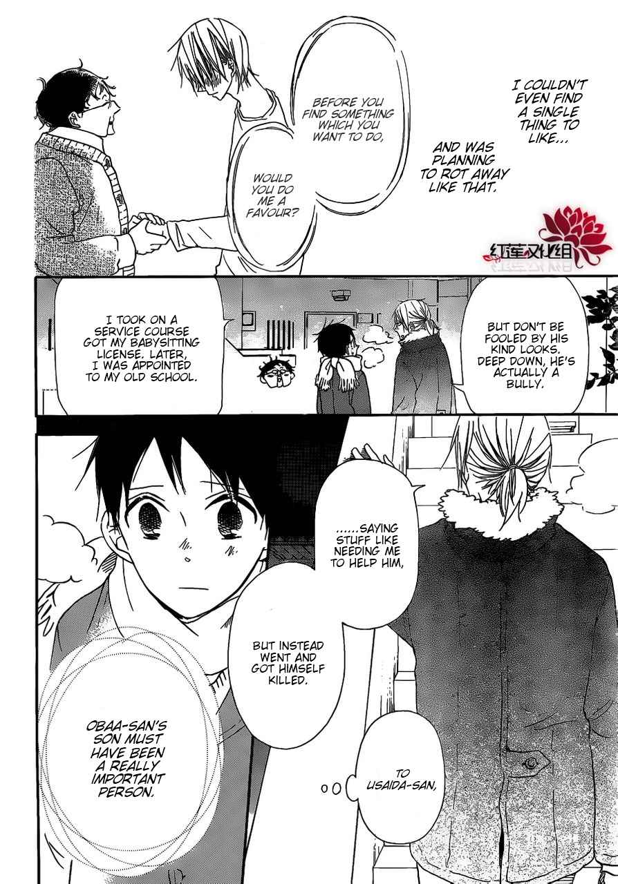 School Babysitters Chap 27 - Next Chap 28