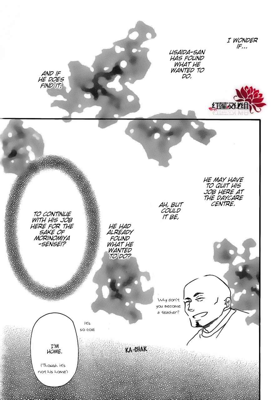 School Babysitters Chap 27 - Next Chap 28