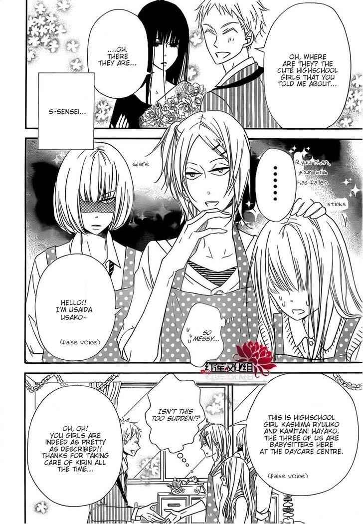 School Babysitters Chap 24 - Next Chap 25