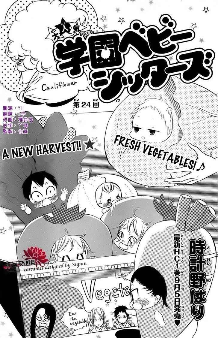 School Babysitters Chap 24 - Next Chap 25