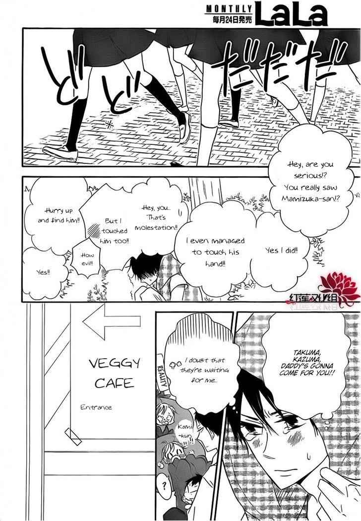 School Babysitters Chap 24 - Next Chap 25