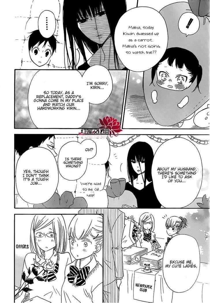 School Babysitters Chap 24 - Next Chap 25