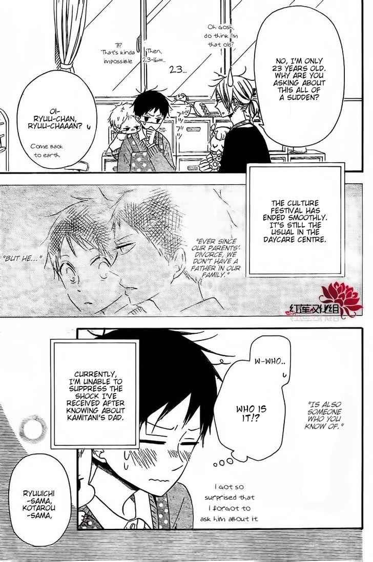 School Babysitters Chap 25 - Next Chap 26