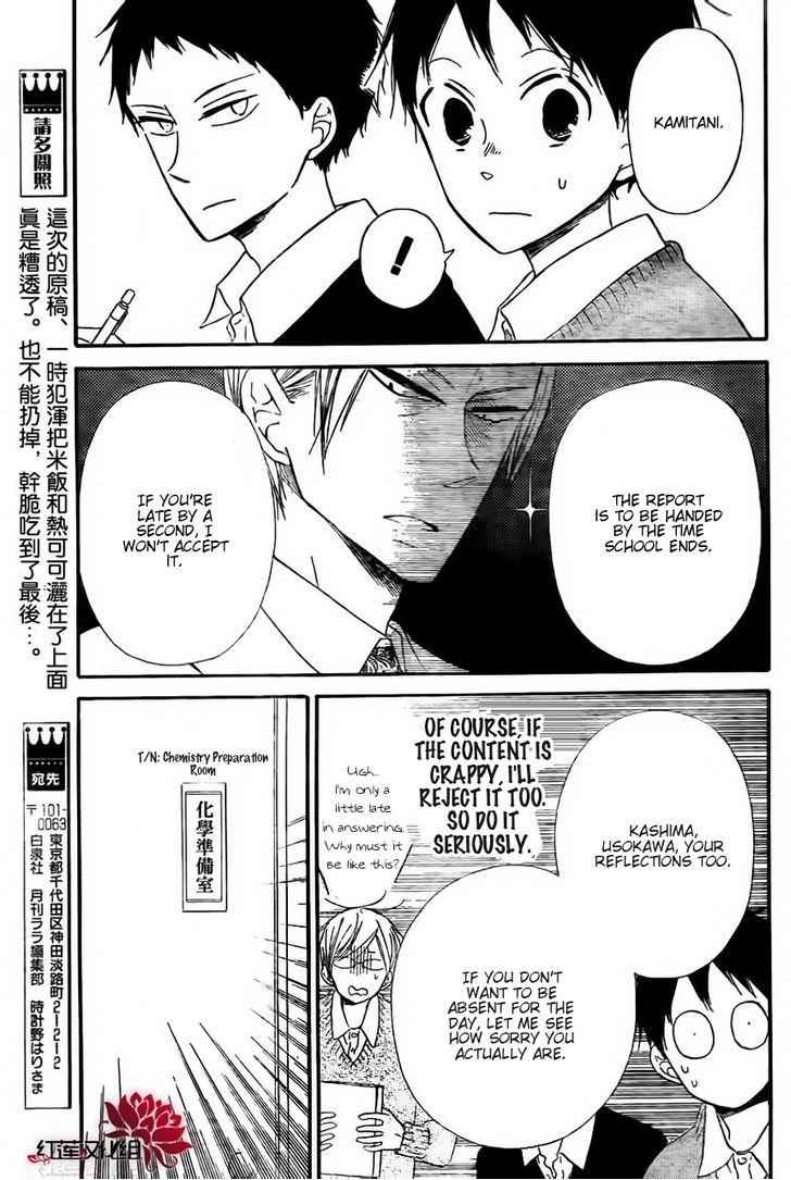 School Babysitters Chap 25 - Next Chap 26