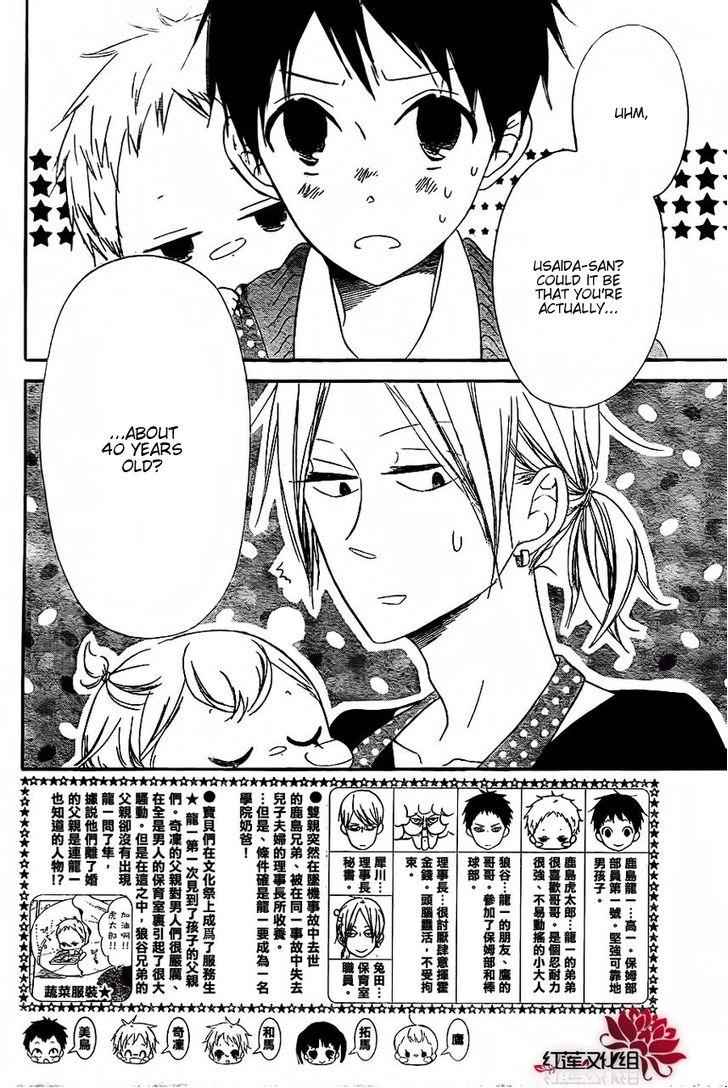 School Babysitters Chap 25 - Next Chap 26