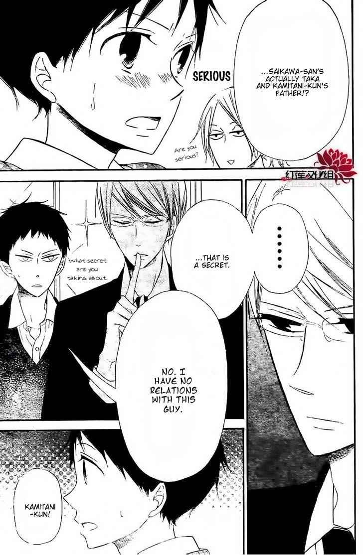 School Babysitters Chap 25 - Next Chap 26