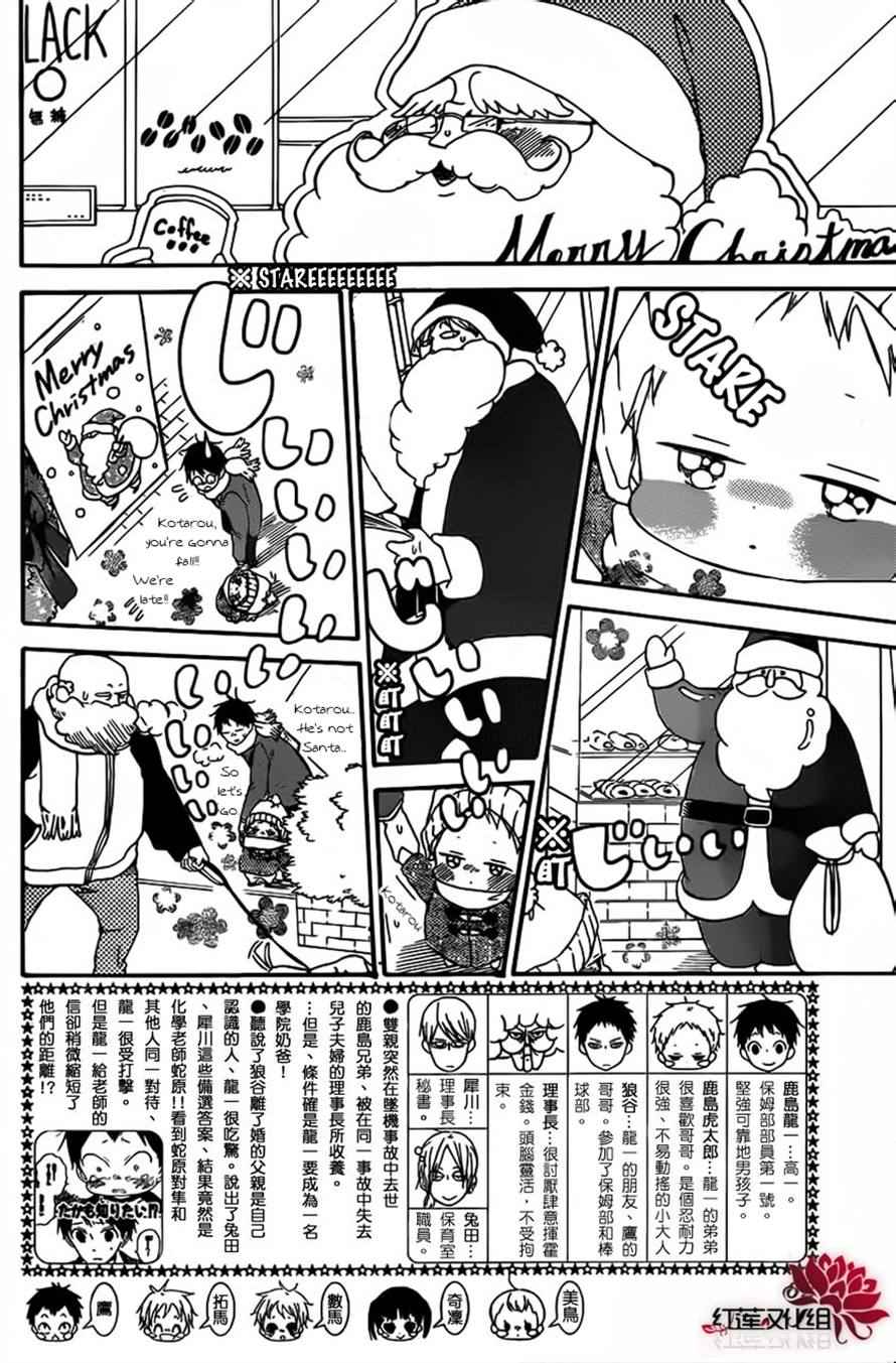 School Babysitters Chap 26 - Next Chap 27