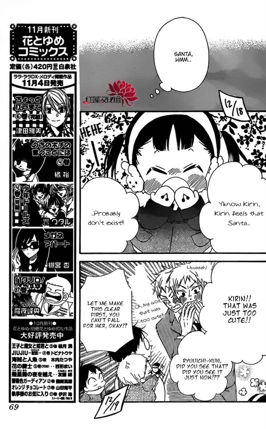 School Babysitters Chap 26 - Next Chap 27