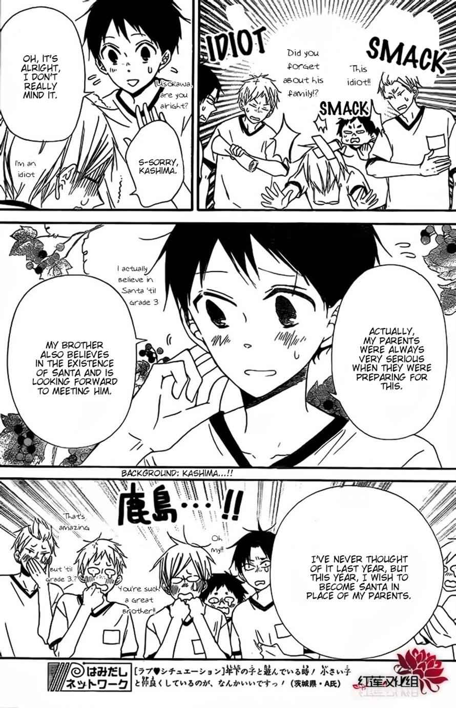 School Babysitters Chap 26 - Next Chap 27