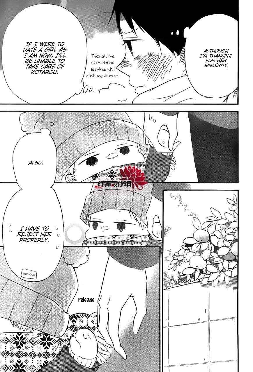 School Babysitters Chap 29 - Next Chap 30