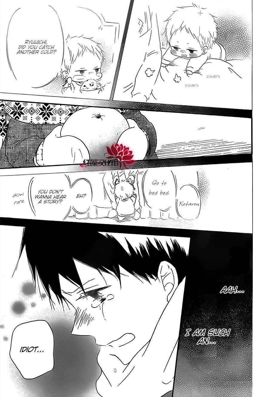 School Babysitters Chap 29 - Next Chap 30