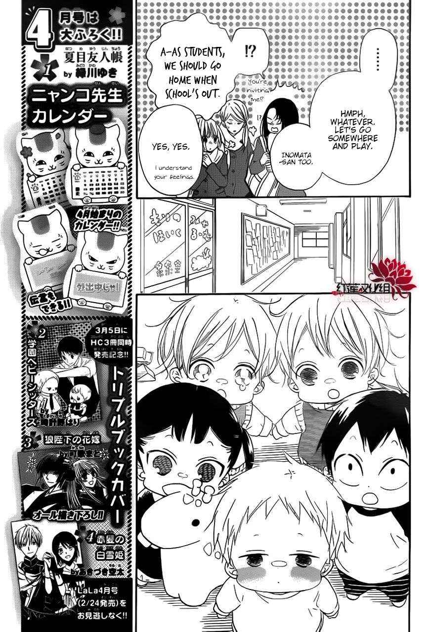 School Babysitters Chap 29 - Next Chap 30